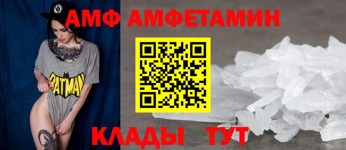 Амфетамин  Вход с VPN  Междуреченск  Amphetamine Premium 