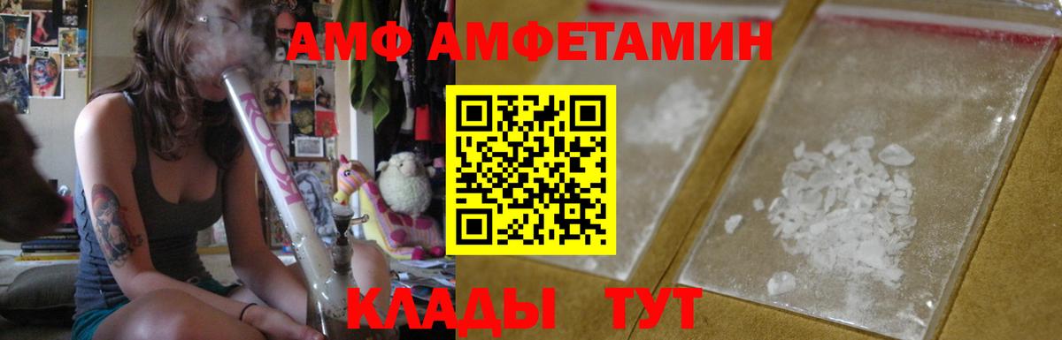 Amphetamine 97% Междуреченск