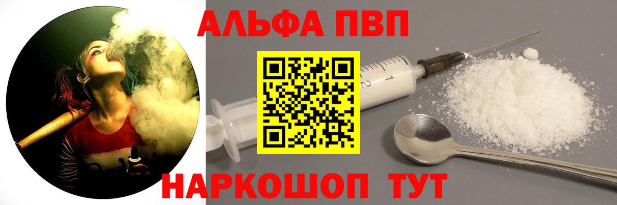 Междуреченск  А ПВП СК  Alpha-PVP кристаллы  A-PVP  Вход с VPN 