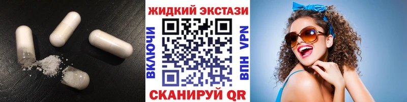 Бутират жидкий экстази OMG ссылки Междуреченск