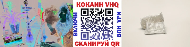 Cocaine VHQ Междуреченск