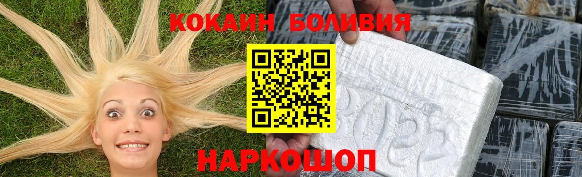 COCAIN  Кокаин FishScale  КОКАИН Эквадор  Вход с VPN  Междуреченск 