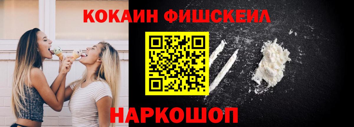 Cocaine Перу Междуреченск