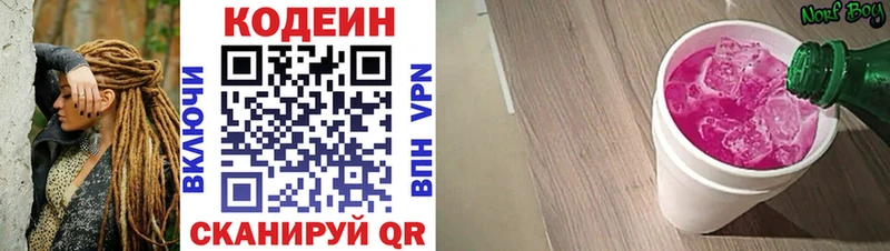 где можно купить   Междуреченск  Codein Purple Drank 