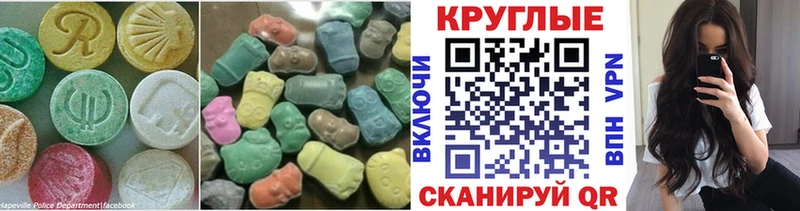 ЭКСТАЗИ 250 мг Междуреченск