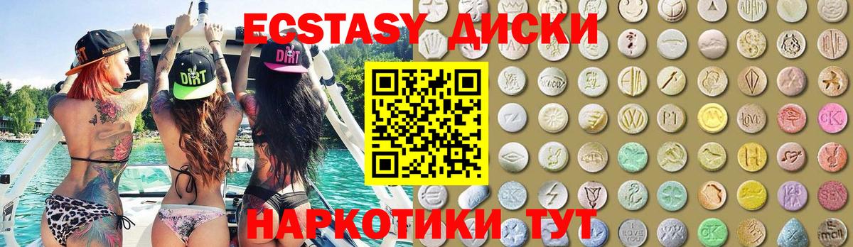 Экстази XTC  Ecstasy louis Vuitton  Междуреченск  где купить наркотик  Вход с VPN 