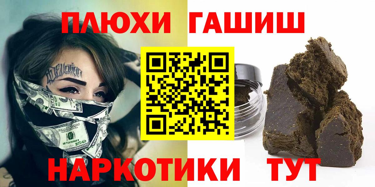 Гашиш хэш  Гашиш гарик  ГАШИШ  Вход с VPN  Междуреченск 