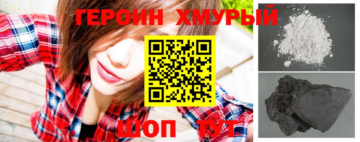 ГЕРОИН Афган  ГЕРОИН  Междуреченск  Вход с VPN 