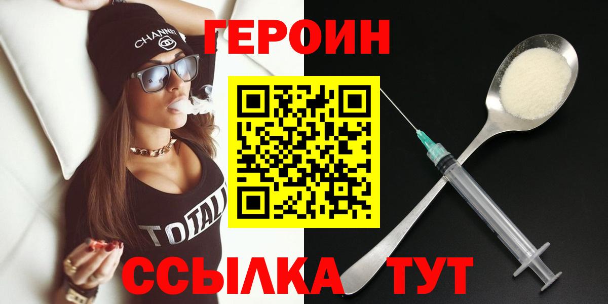 Героин Афган Междуреченск
