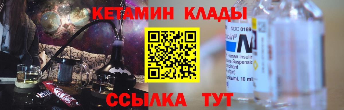 Междуреченск  OMG сайт  КЕТАМИН ketamine  Вход с VPN  Кетамин ketamine 