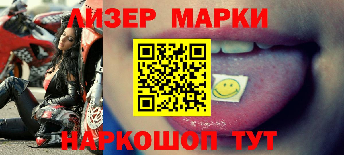 Лсд 25 экстази кислота Междуреченск