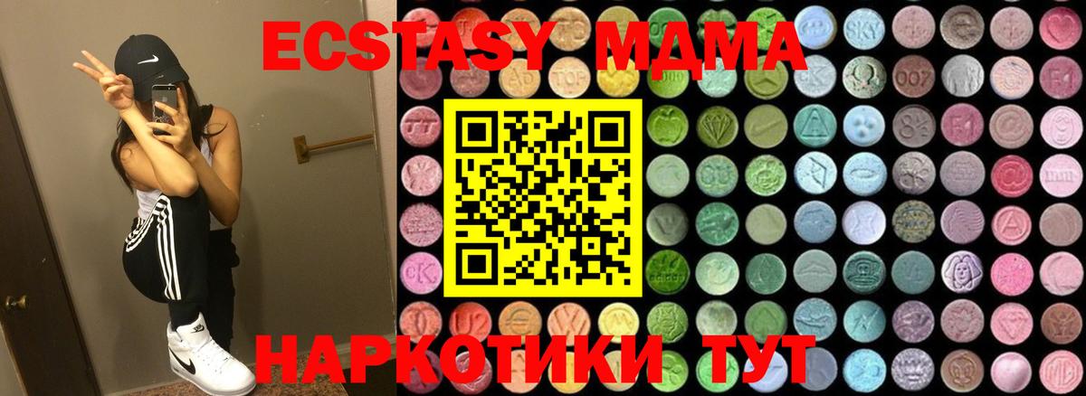 МДМА Molly  MDMA  Междуреченск  Вход с VPN 