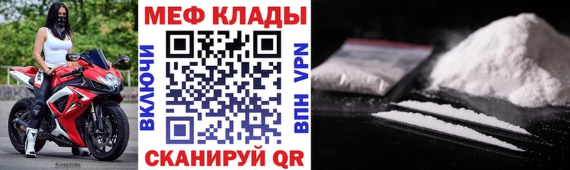 Меф mephedrone наркотики гидра ССЫЛКА Междуреченск