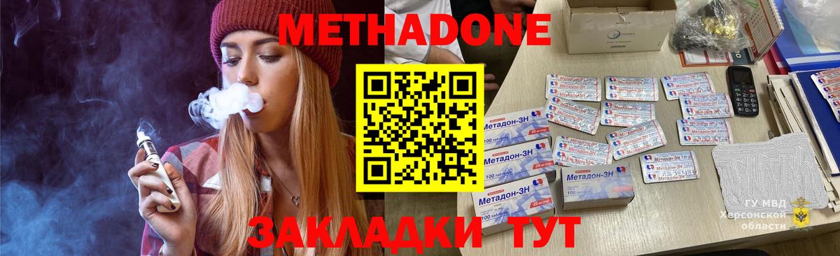 Междуреченск  Метадон белоснежный  Вход с VPN  МЕТАДОН мёд 