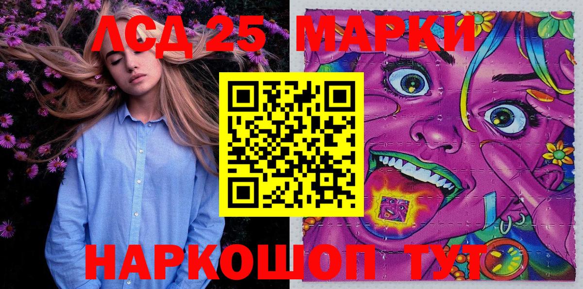 Наркотические марки 1,5мг Междуреченск