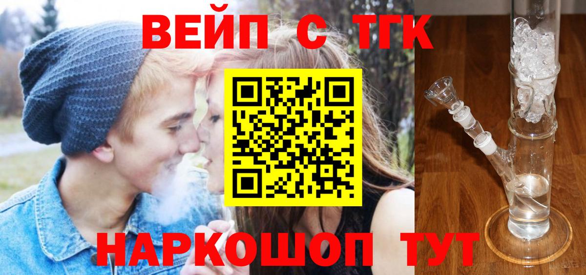 Дистиллят ТГК гашишное масло  Вход с VPN  ТГК Wax  Междуреченск 