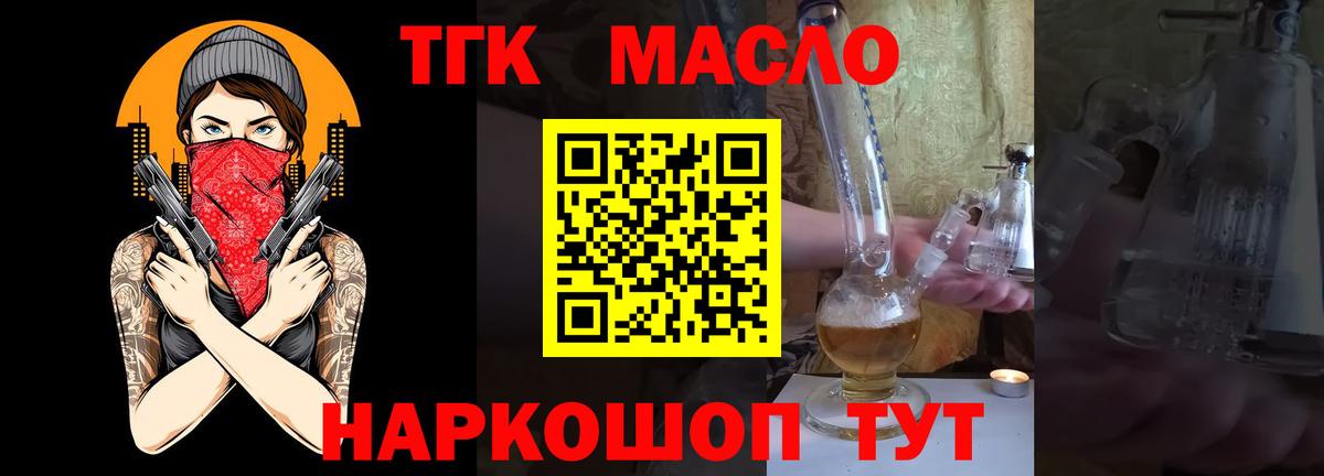 ТГК Wax Междуреченск