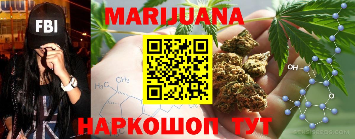 Марихуана конопля Междуреченск